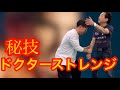 【合気道】秘技・ドクターストレンジ！空間を切り取れ！/[Secret technique "Dr. Strange"]What is cutting through space?
