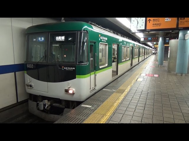京阪6000系 準急出町柳行き 淀屋橋駅発車シーン 2016.7.17 - YouTube