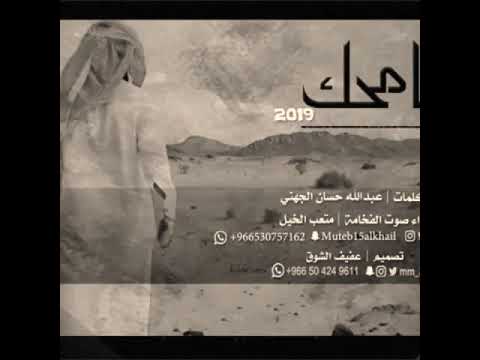 شيلة الله يسامحك صوت الفخامة متعب الخيل لايك واشتراك