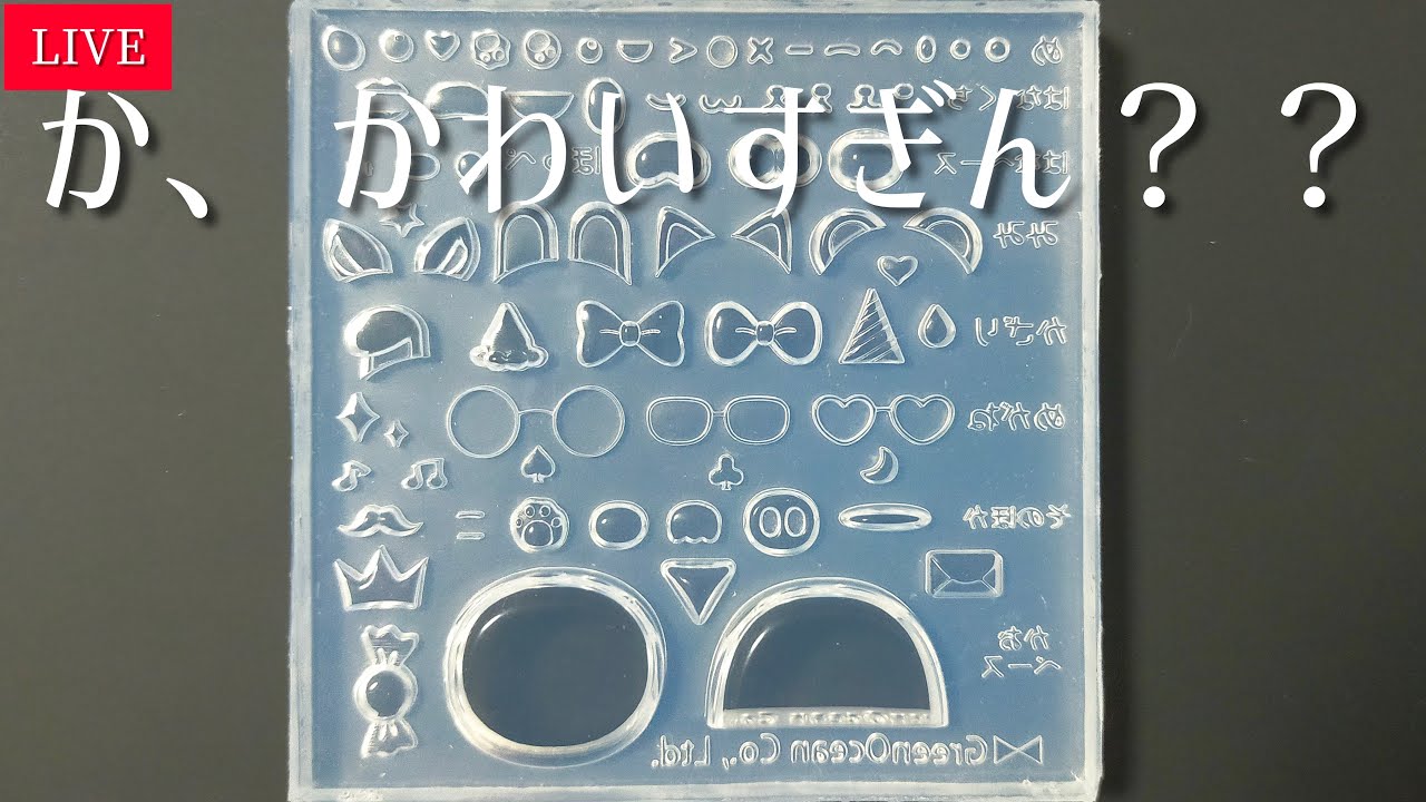 Resin Lucky Bag] New Original Silicone Mold - YouTube
