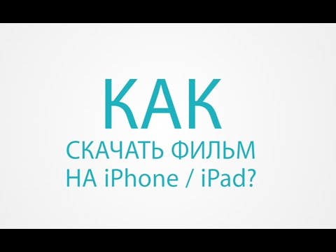 Video: Kuidas Oma IPhone üles Leida