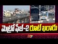 Telangana Govt Finalized Hyderabad Metro Phase-2 route