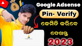 How to verify Google AdSense PIN (odia)Google AdSense PIN Verify Kaise Karte Hai  YS Dillip