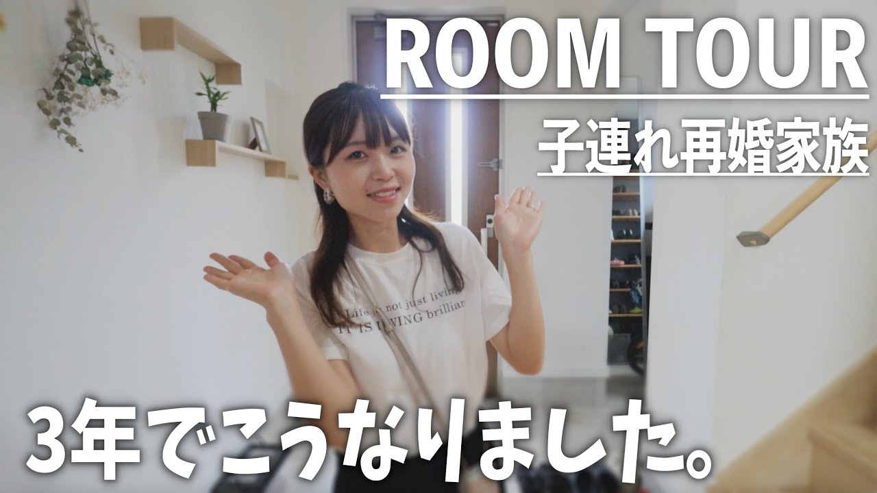 【ルームツアー】子供4人と住む注文住宅！3年住んで思ったこと…【マイホーム】