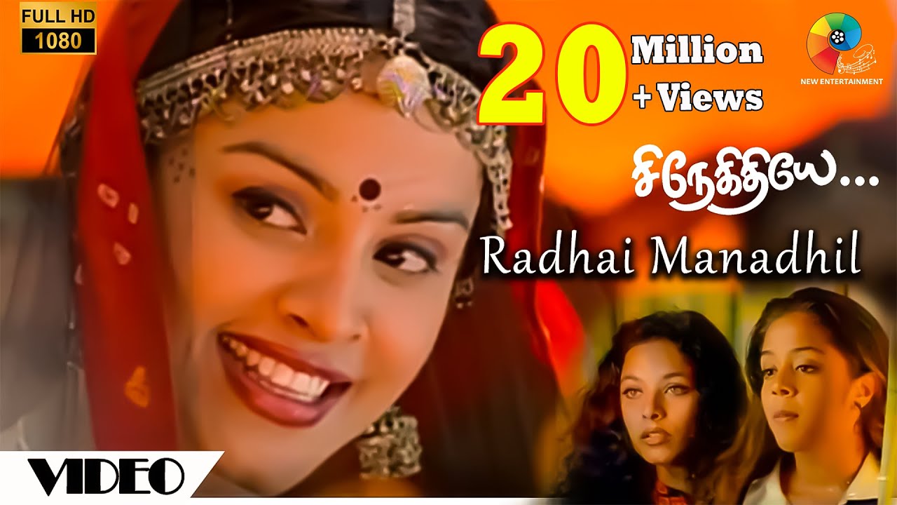 Radhai Manathil Official Video  Snegithiye  FullHD  Jyothika  Sharbani  Vidyasagar  Vairamuthu