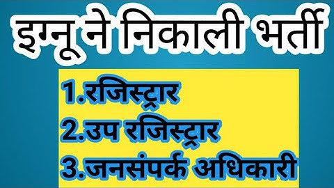 Ignou assistant professor recruitment 2020, Registrar, up registrar, jansampark adhikari vacancy