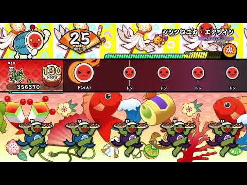 【太鼓の達人 NS2】シンクロニカ・エアライン（ふつう）【オート動画】