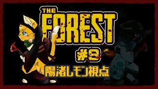 【The Forest】限界のサバイバル！謎の森で2匹だけが取り残されました😱#9【#vtuber 】#furry #ケモノvtuber