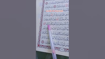 تلاوة تعليمية القرآن الكريم من سورة (الحجرات) قرآن بصوت جديد يريح القلب 🫀🕌💐🌹