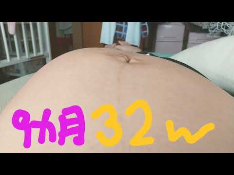 ９ヶ月の激しい胎動