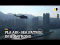 People's Liberation Army’s Hong Kong Garrison holds joint air-sea patrol