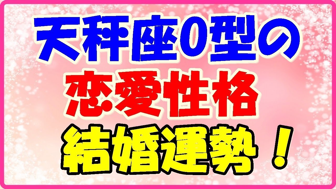 O型天秤座 十二星座天秤座 天秤座壁纸 十二星座图天秤座 Www Aide4w Me O型天秤座 十二星座天秤座 天秤座壁纸 十二星座图天秤座 Www Aide4w Me