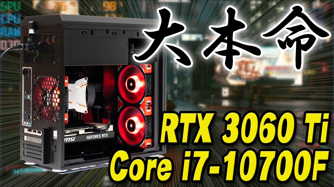 G-Tune HM-B-3060Tiレビュー｜ガラスパネル&LEDファン搭載カスタム 