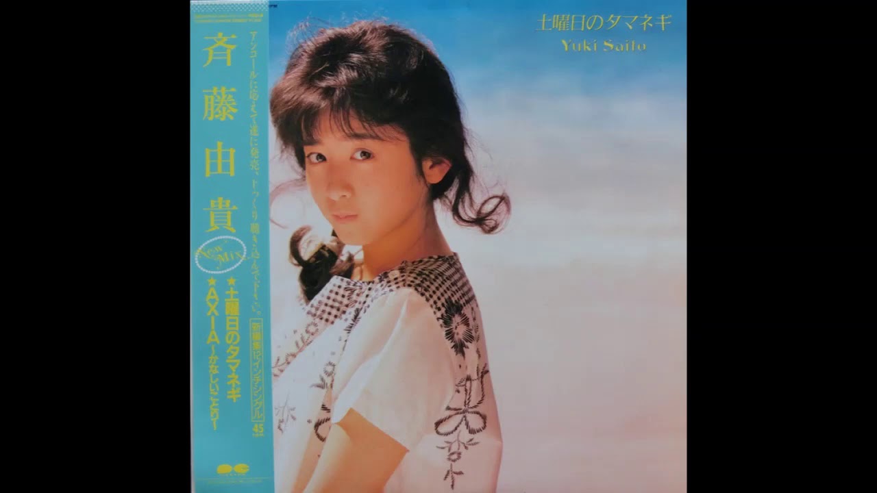 Yuki Saito - Axia～かなしいことり～ - YouTube