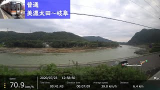 【鉄道車窓】 JR高山本線 キハ75形普通 ［美濃太田→岐阜］ 速度計付き　Train Window View +Speedometer  - JR Takayama Main Line -