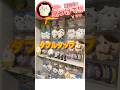 【クイズ1問:ちいかわはどこ?】横動画も久しぶりにアップしますた【次回動画で答え発表してます】#ちいかわ #chiikawa #먼작귀 #치이카와 #吉伊卡哇