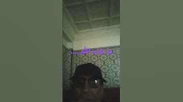آيات بينات من الدكر الحكيم