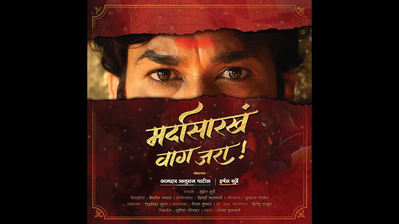 Marda Sarkha Vag Jara - Official Music Video | Harshal Surve | Ruturaj Patil | Marathi Rap Song 2021