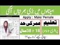 New Health Department jobs 2025 | New jobs 2025 in Pakistan Today | health department jobs 2025