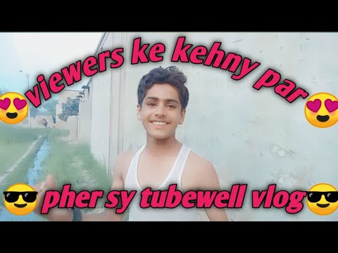 tubewell swimming bathing|tube well||swimming pool in village life||viewers||tubewell#vlog
