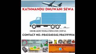 Kathmandu Dhuwani Sewa Pvt Ltd 1