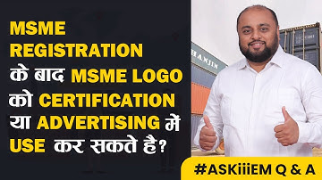 MSME Registration के बाद MSME Logo को Certification या Advertising में Use कर सकते है? #AskiiiEM 482