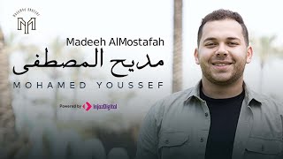 Madeeh AlMostafah - Mohamed Youssef | مديح المصطفي - محمد يوسف Resimi