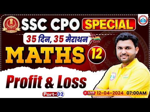 SSC CPO 2024 | SSC CPO Maths Class, SSC CPO Profit & Loss Class, SSC CPO Maths PYQs By Rahul Sir