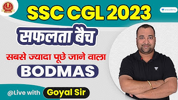 SSC CGL 2022-2023 I SSC CGL 2022 में सबसे ज्यादा पूछा जाने वाला BODMAS I Sumit Goyal