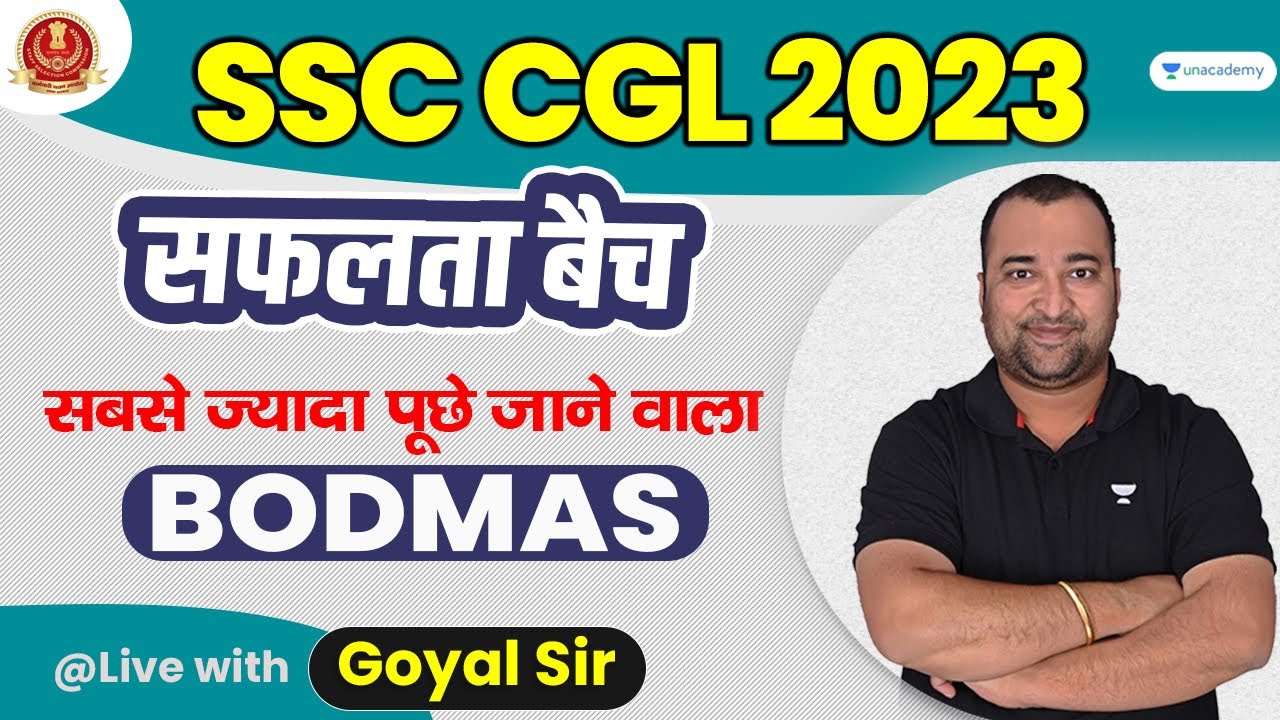 SSC CGL 2022-2023 I SSC CGL 2022 में सबसे ज्यादा पूछा जाने वाला BODMAS I Sumit Goyal