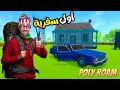 لعبة غريبة كتشبه لسفر الطويل Poly Roam 1 