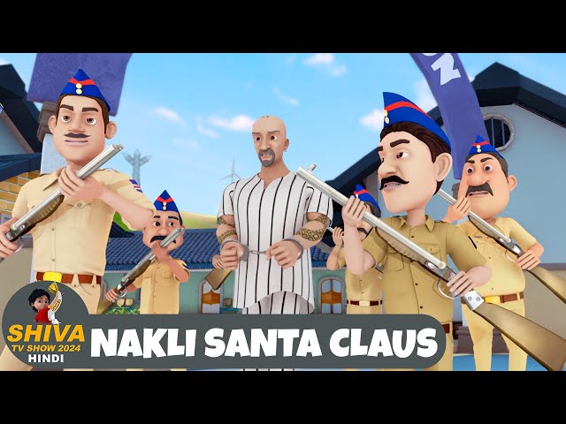 Nakli Santa Claus | Shiva | शिवा | Ep 24 Funny Action Cartoon | Shiva TV Show 2024 Hindi class=