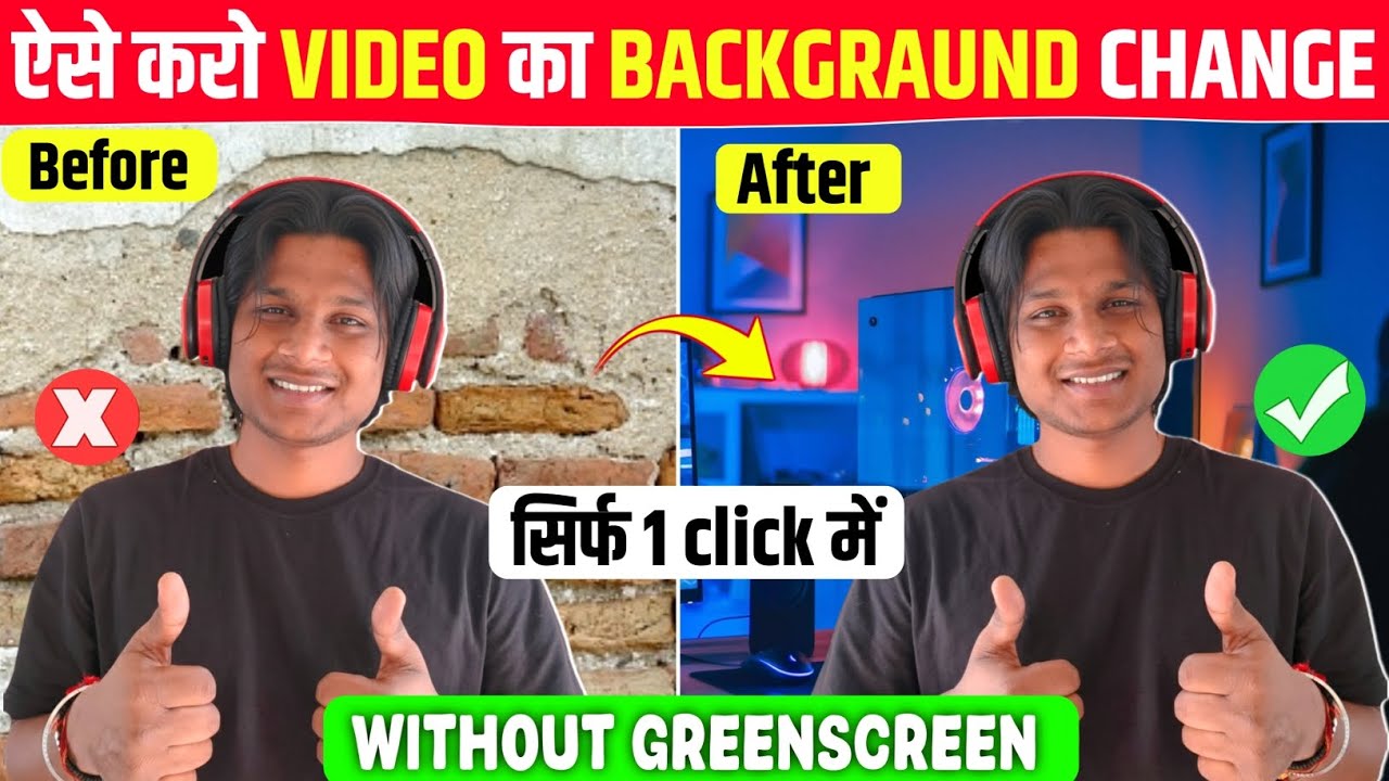 Video ka background change kaise karen | video background remove kaise karen