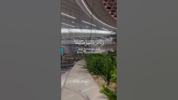 تلاوة رائعه بصوت القارئ اسلام صبحي من سورة طه
