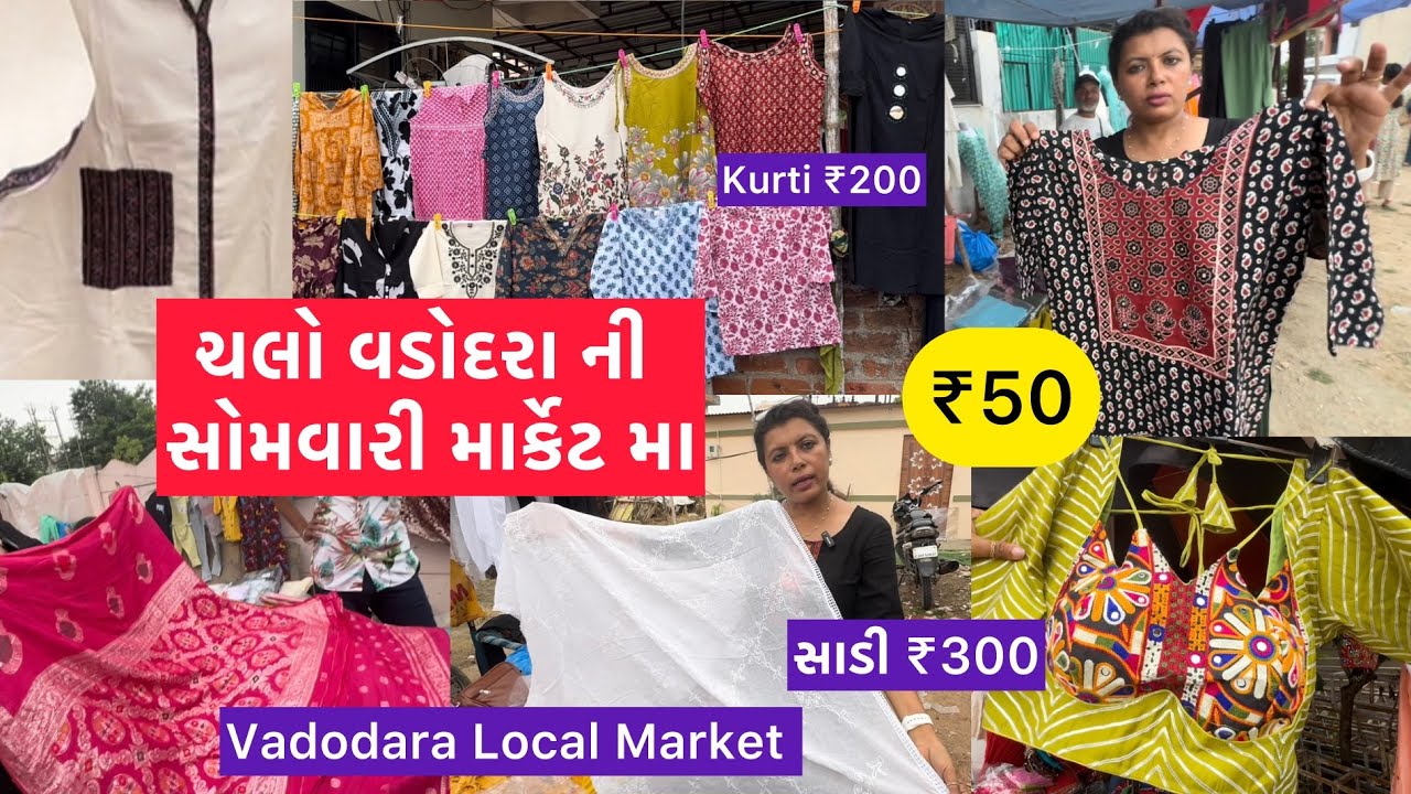 ₹50😱Chepest Somvari Market 🛍Navratri Collection | Vadodara Street Market 
