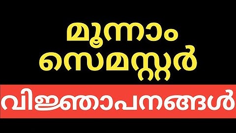 #CALICUT #UNIVERSITY #THIRD #SEMESTER #NOTIFICATION