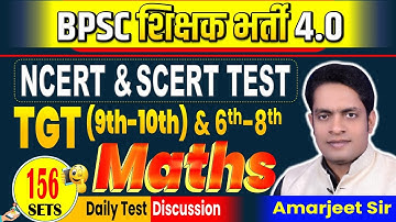 BPSC शिक्षक भर्ती 4.0 | MATH 9-10TH & 6-8th & STET | SET-156 DISC. BY Amarjeet Sir #bpsc #stet
