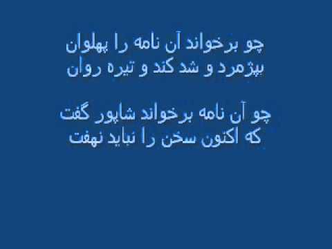 شاهنامه فردوسی 51a پادشاهی قباد چهل و سه سال بود