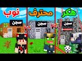 ماين كرافت تحدي اخطر سجن ضد Rahumi و PmnMinecraft 