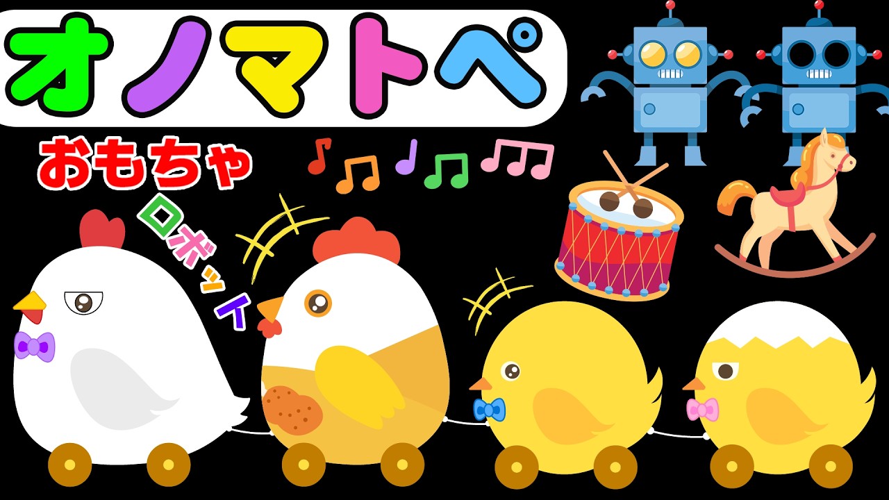 【赤ちゃん喜ぶオノマトペ】ぴよちゃんのおもちゃぼうけん♪にこにこオノマトペストーリー【フワフワクルクル】