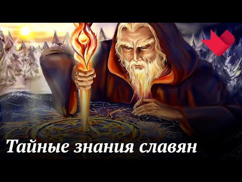 Видео: Как изглеждаха славяните