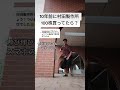 村田製作所株で大儲け #shorts