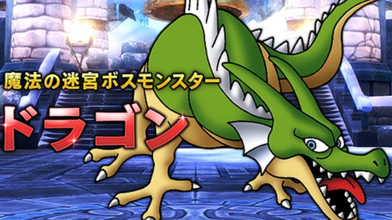 ドラクエ10 ドラゴン無限周回で おうじょのあい 作る Youtube