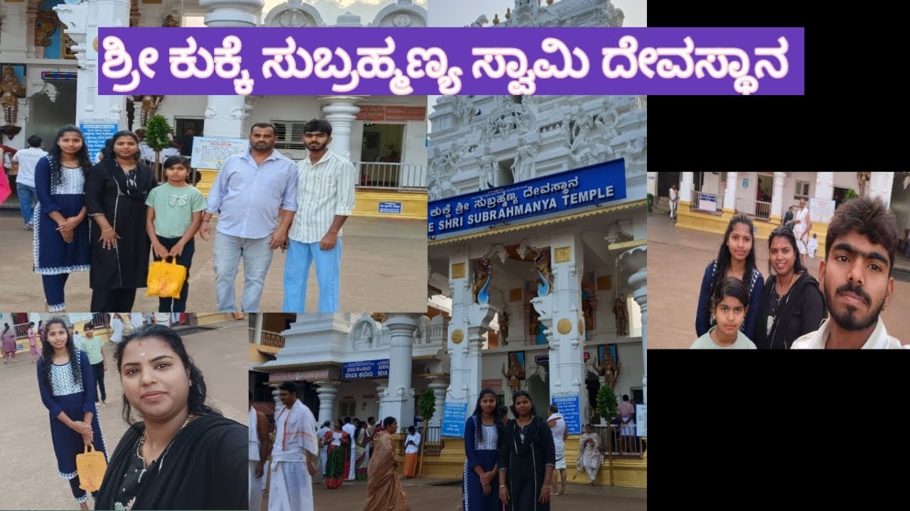 Shri kukke subramanya Swamy Temple ||ಶ್ರೀ ಕುಕ್ಕೆ ಸುಬ್ರಹ್ಮಣ್ಯ ಸ್ವಾಮಿ ದೇವಸ್ಥಾನ ||part 2 ||ದರ್ಶನ ||