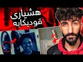 Unsolved EP1 قوديكێت رەش