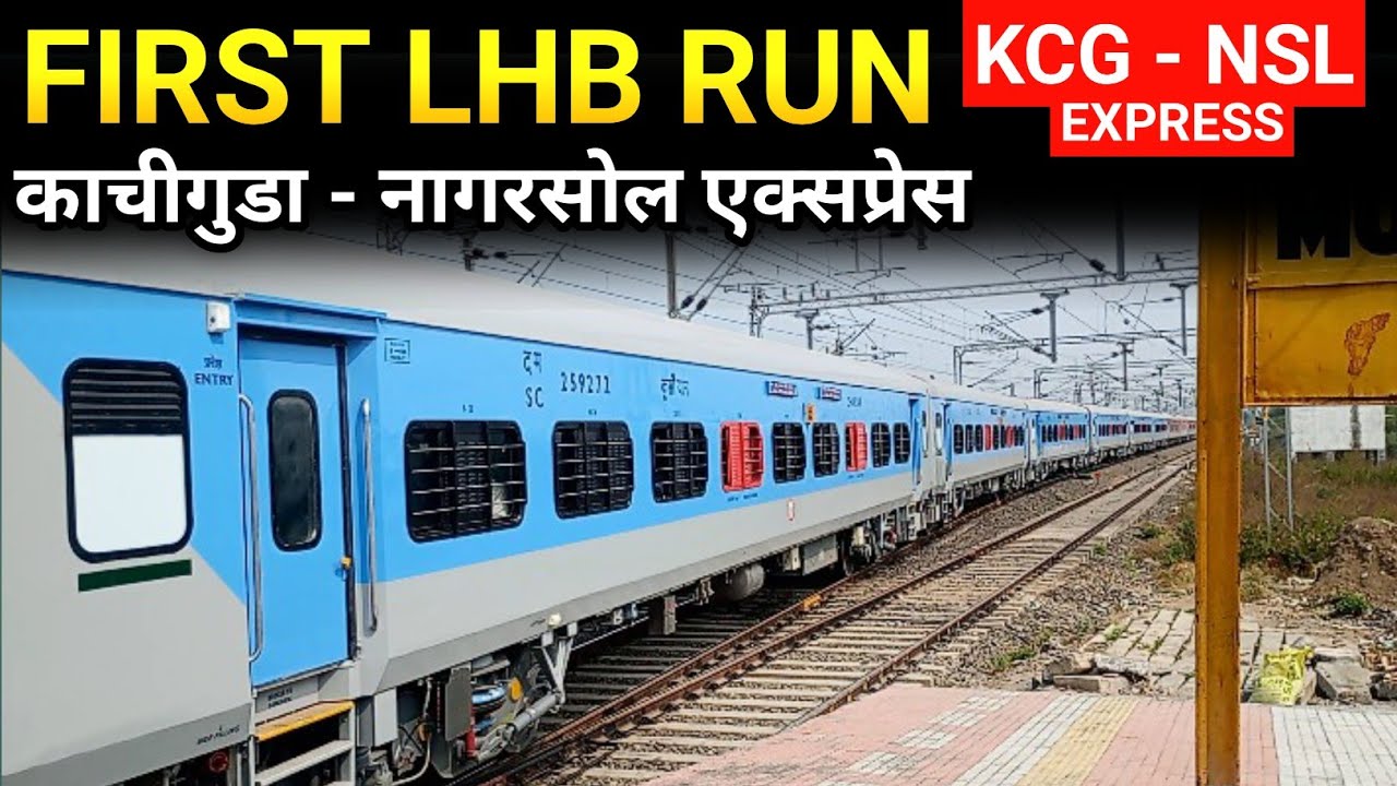 FIRST LHB RUN Kacheguda - Nagarsol Express | काचीगुडा - नागरसोल एक्सप्रेस LHB COACHES के साथ !