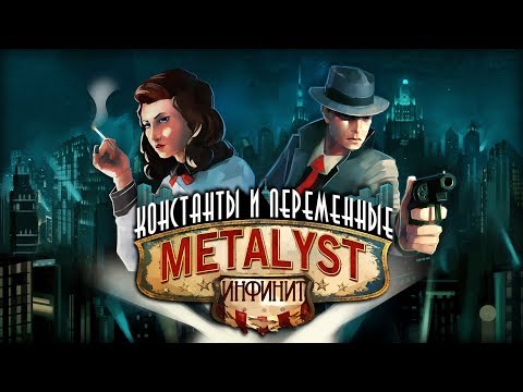 BioShock Infinite: Burial at Sea | Сюжет НЕ_Вкратце