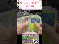 【ポケカ】メガブレイブ90パック大量開封したら神引きしたｗ【メガシンフォニア メガブレイブ】Part1 #ポケカ #ポケカ開封 #開封動画
