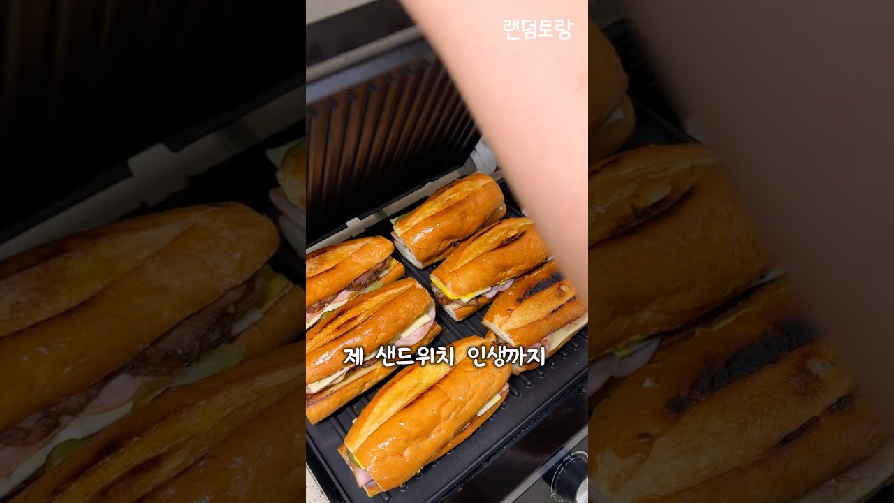 영화 '아메리칸 셰프' 쿠바 샌드위치 만들기 — Randomtaurant_CookingLab 레시피 썸네일