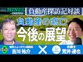 負動産探訪記#1.5
